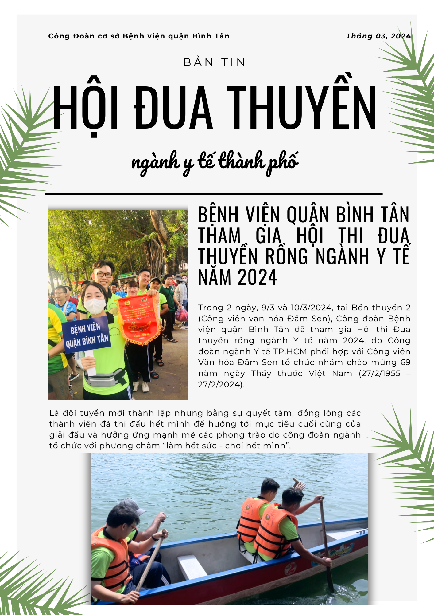 Bệnh viện quận Bình Tân tham gia Hội thi Đua thuyền rồng ngành Y tế năm 2024